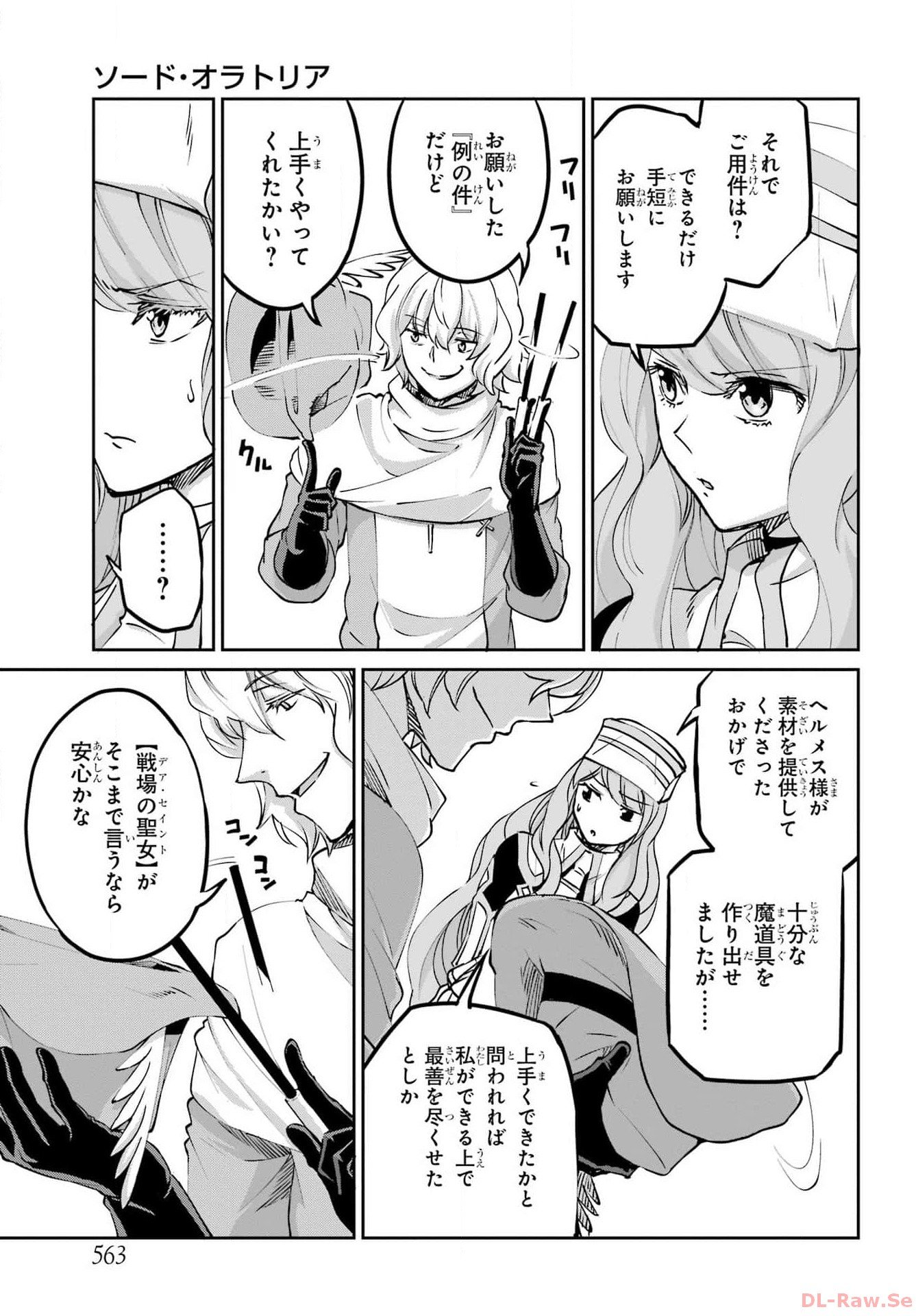 ダンジョンに出会いを求めるのは間違っているだろうか外伝ソード・オラトリア - 第115話 - Page 46