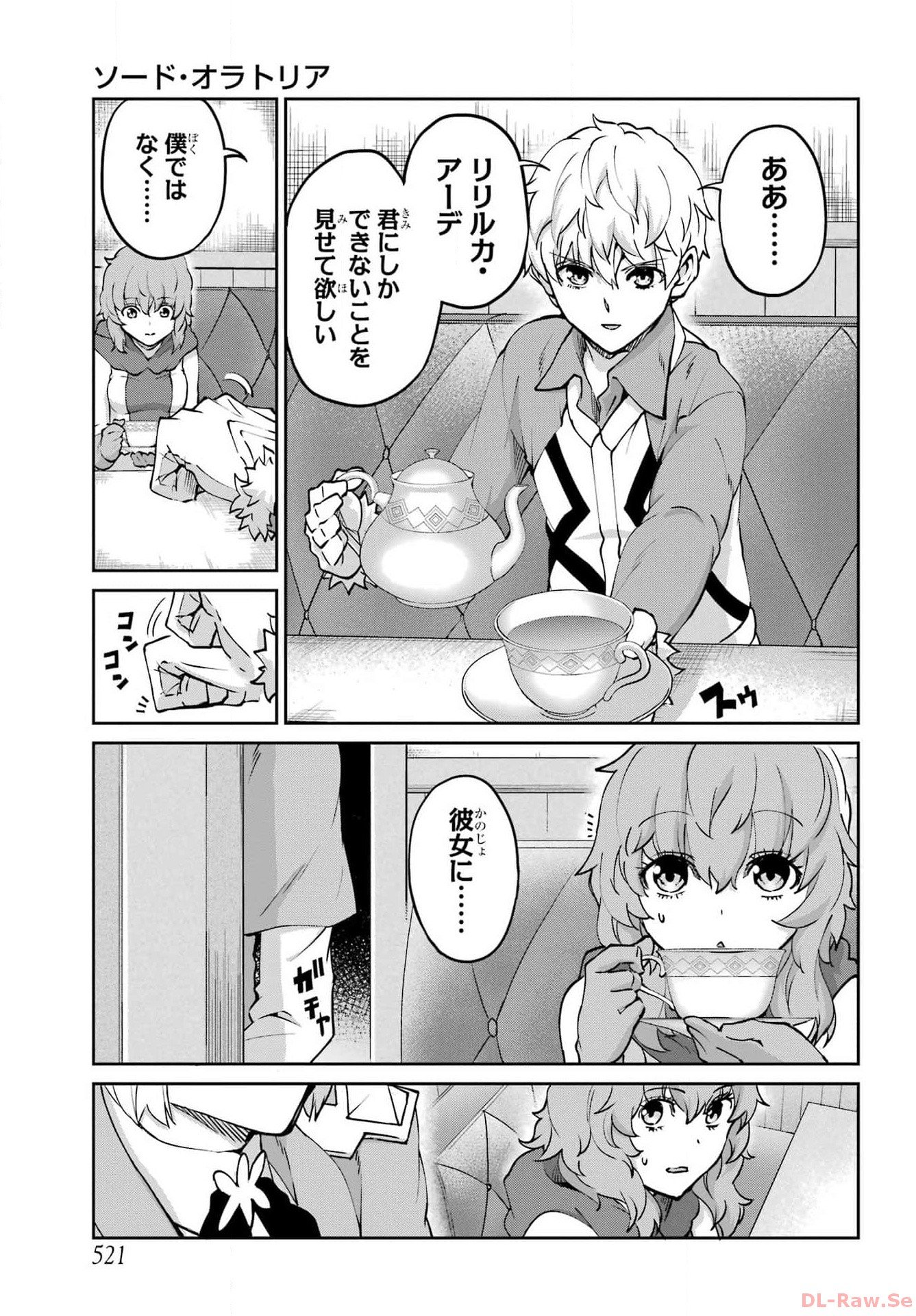 ダンジョンに出会いを求めるのは間違っているだろうか外伝ソード・オラトリア - 第115話 - Page 4