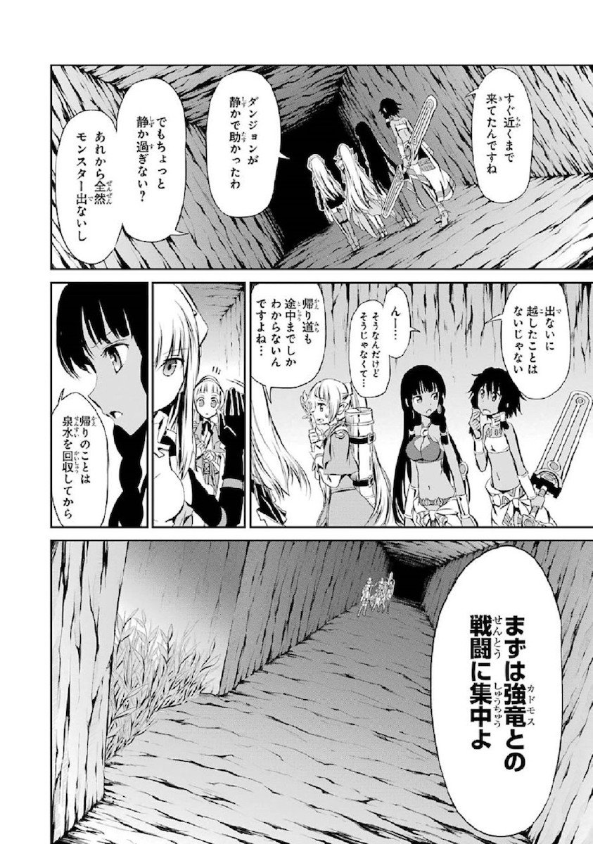 ダンジョンに出会いを求めるのは間違っているだろうか外伝ソード・オラトリア - 第2話 - Page 28