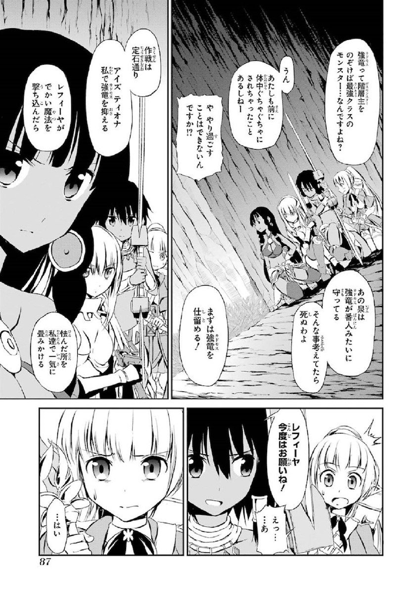 ダンジョンに出会いを求めるのは間違っているだろうか外伝ソード・オラトリア - 第2話 - Page 29