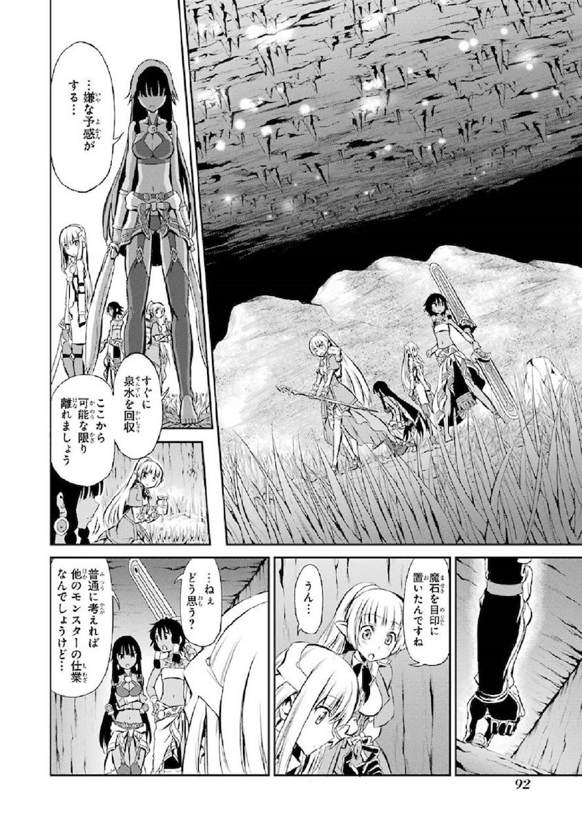 ダンジョンに出会いを求めるのは間違っているだろうか外伝ソード・オラトリア 第2話 - Page 34