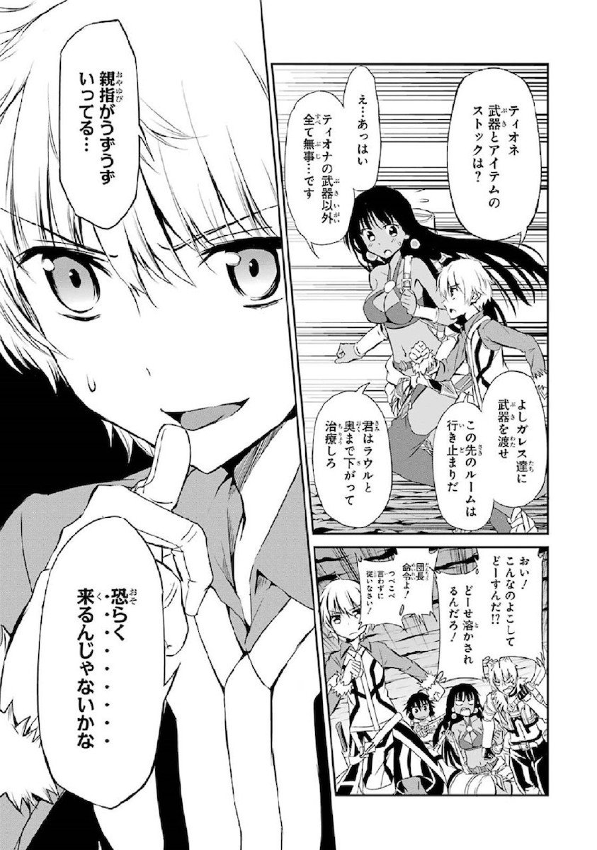 ダンジョンに出会いを求めるのは間違っているだろうか外伝ソード・オラトリア - 第2話 - Page 47