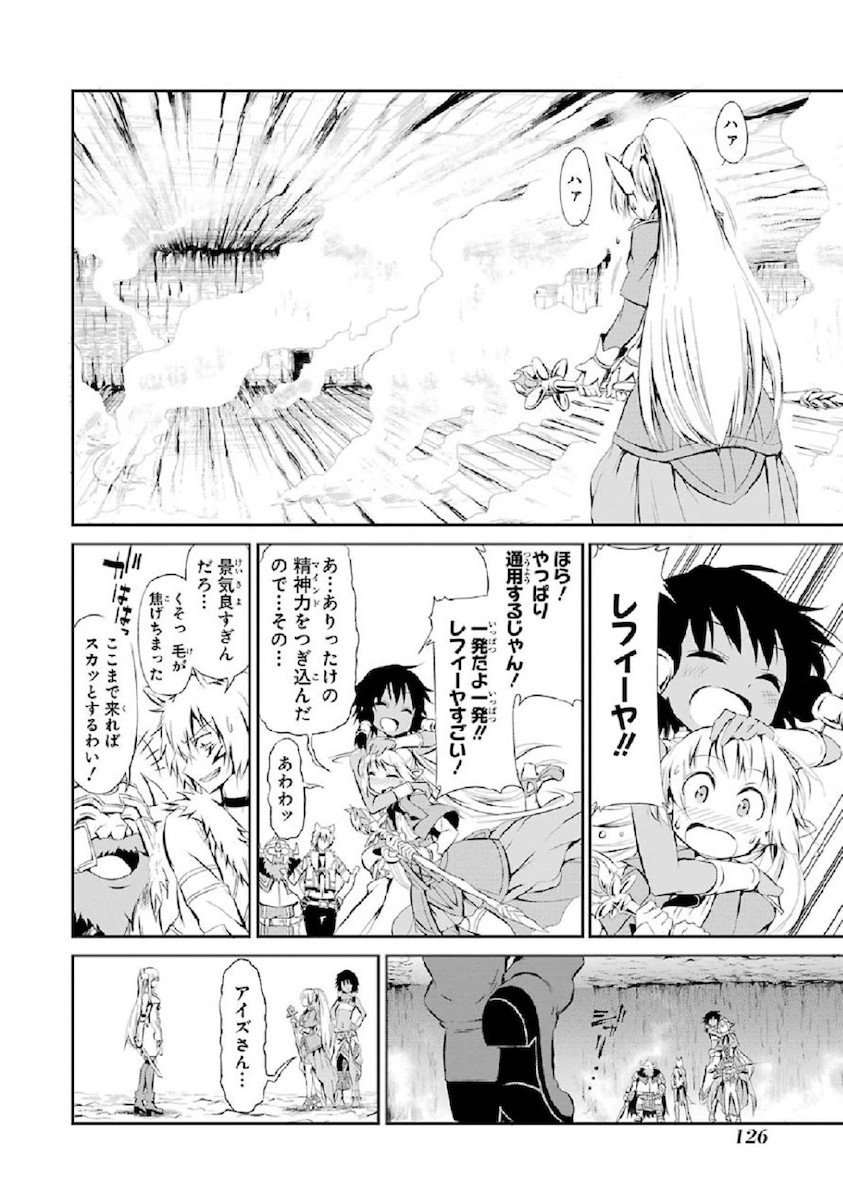 ダンジョンに出会いを求めるのは間違っているだろうか外伝ソード・オラトリア 第2話 - Page 68