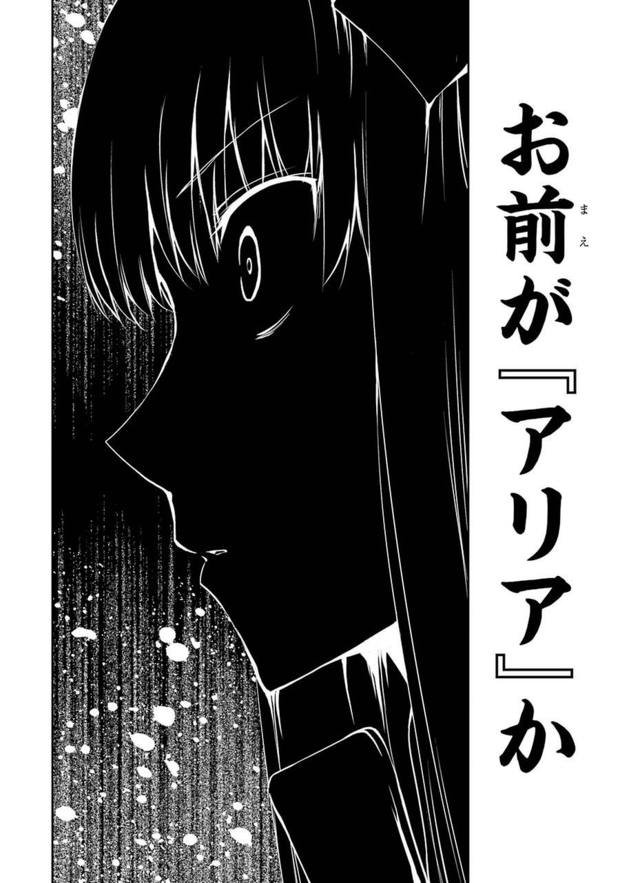 ダンジョンに出会いを求めるのは間違っているだろうか外伝ソード・オラトリア - 第12話 - Page 44