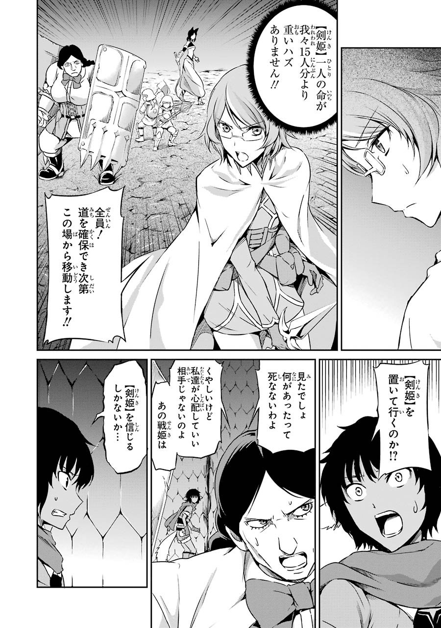 ダンジョンに出会いを求めるのは間違っているだろうか外伝ソード・オラトリア - 第22話 - Page 28