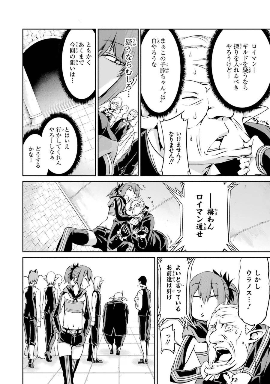 ダンジョンに出会いを求めるのは間違っているだろうか外伝ソード・オラトリア - 第11話 - Page 24