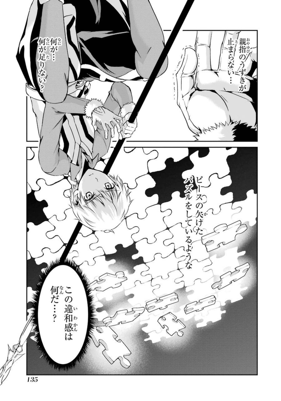 ダンジョンに出会いを求めるのは間違っているだろうか外伝ソード・オラトリア 第11話 - Page 37