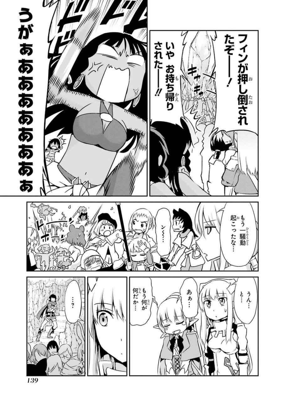 ダンジョンに出会いを求めるのは間違っているだろうか外伝ソード・オラトリア - 第11話 - Page 40