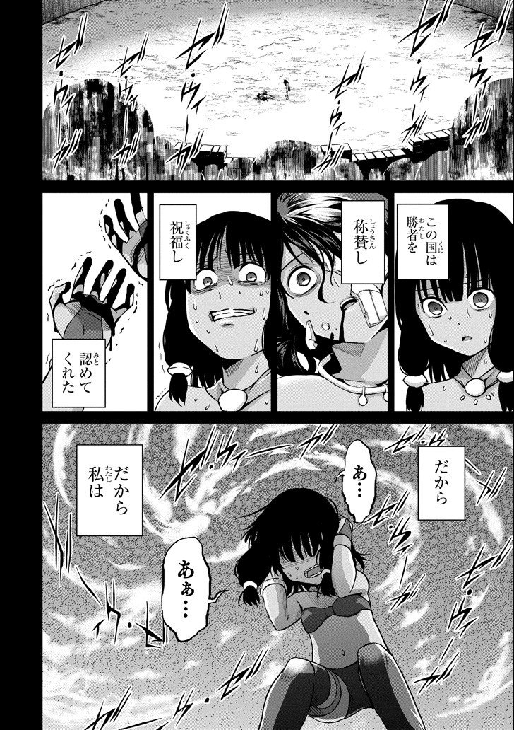 ダンジョンに出会いを求めるのは間違っているだろうか外伝ソード・オラトリア - 第51話 - Page 12