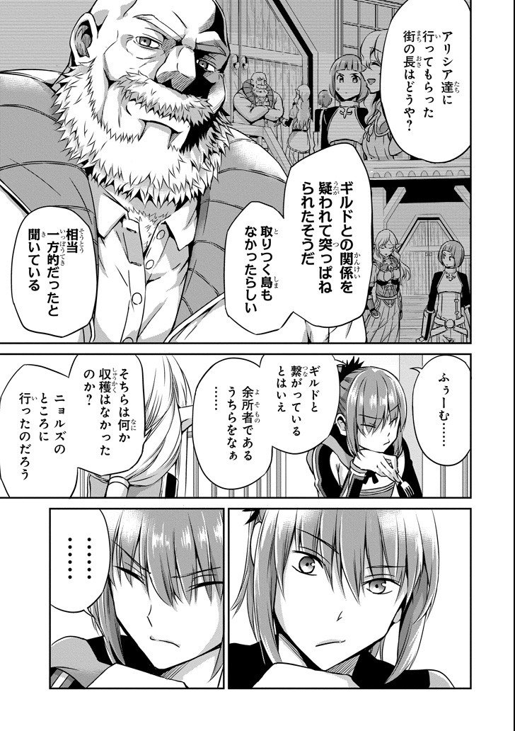 ダンジョンに出会いを求めるのは間違っているだろうか外伝ソード・オラトリア 第51話 - Page 17