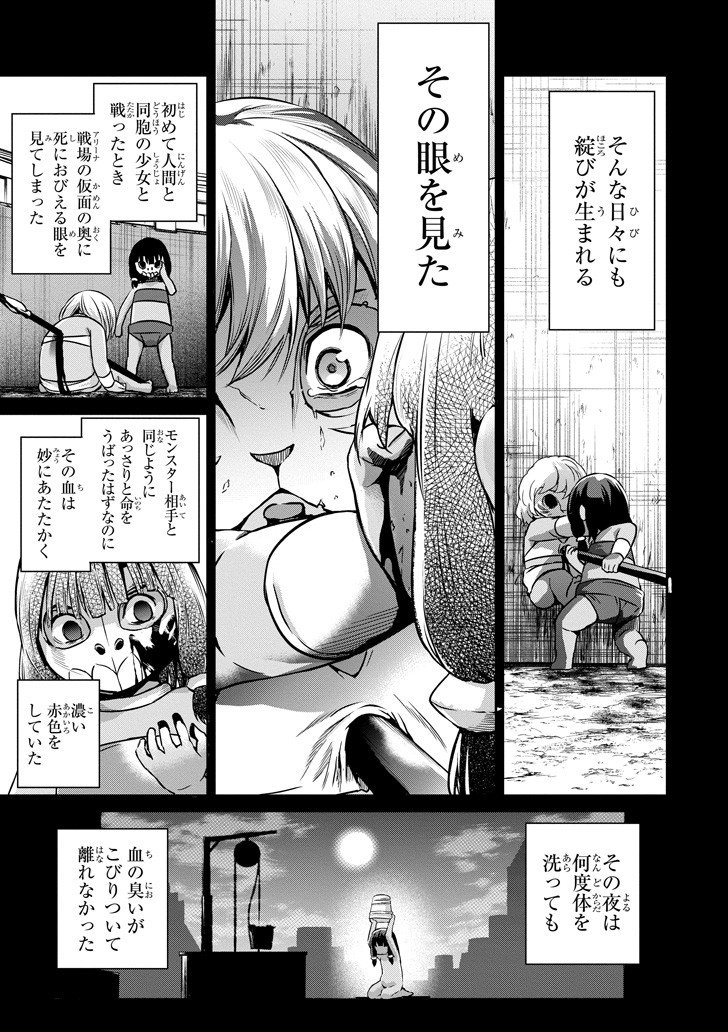 ダンジョンに出会いを求めるのは間違っているだろうか外伝ソード・オラトリア - 第51話 - Page 5