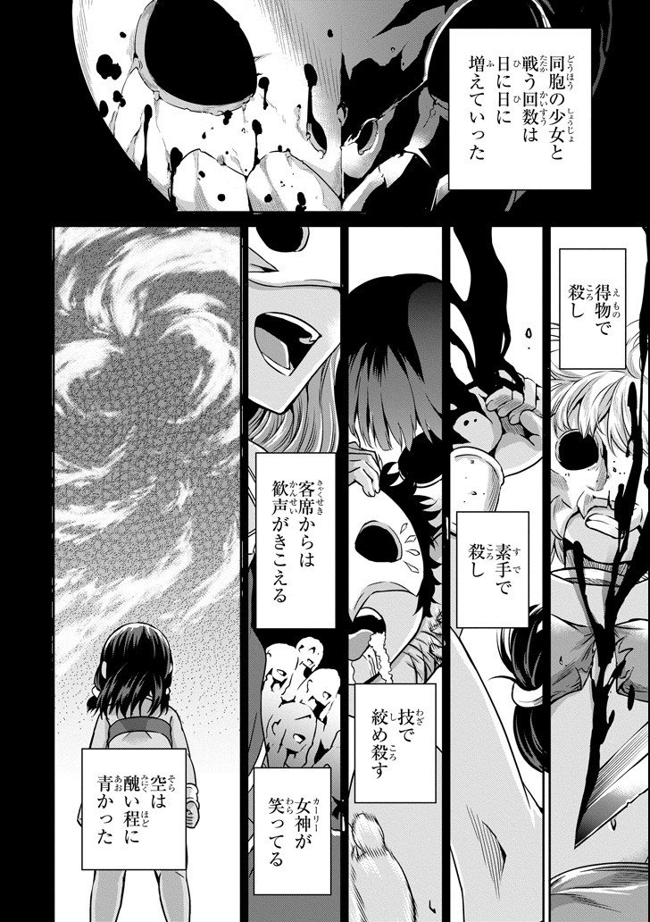 ダンジョンに出会いを求めるのは間違っているだろうか外伝ソード・オラトリア - 第51話 - Page 6