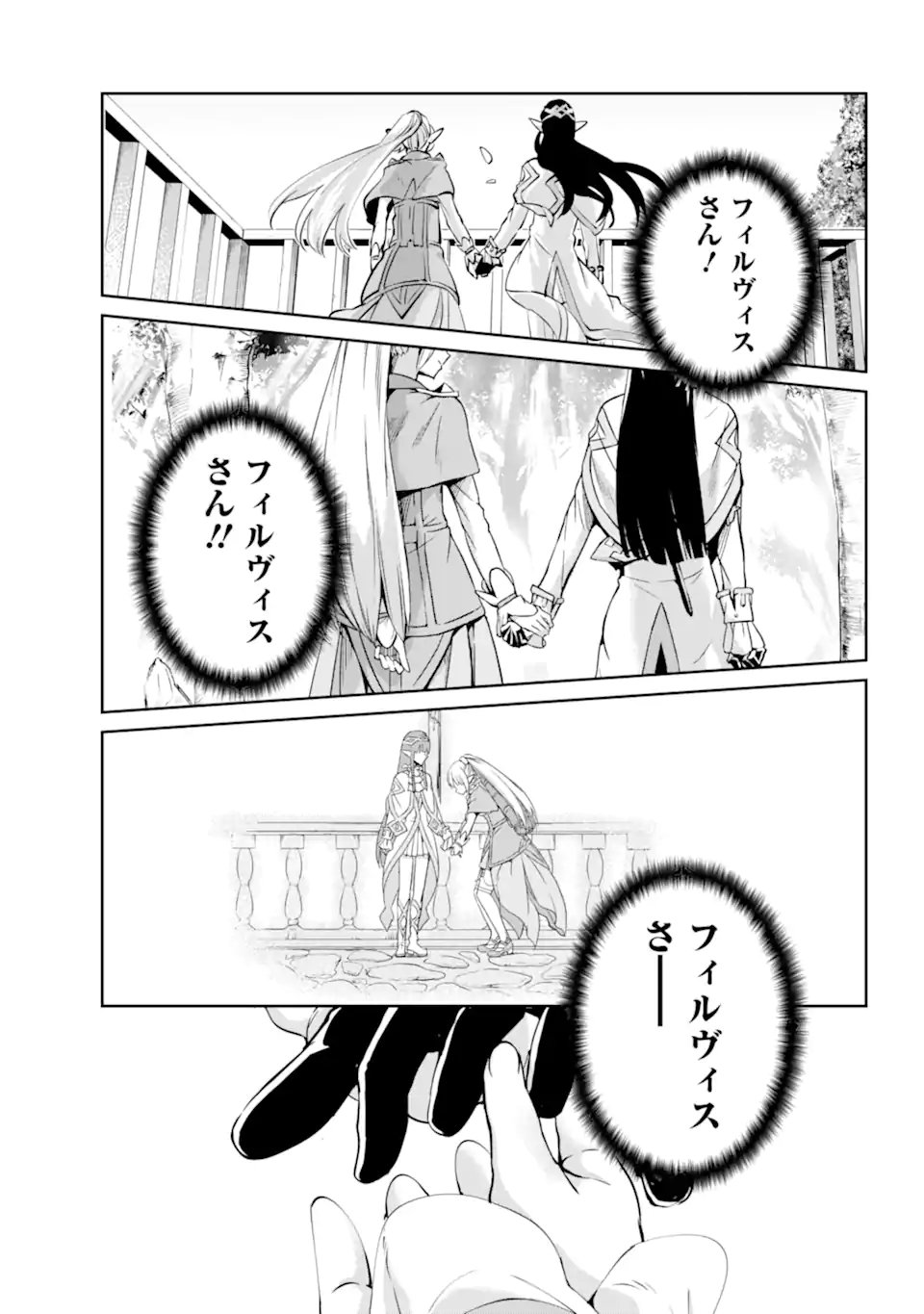 ダンジョンに出会いを求めるのは間違っているだろうか外伝ソード・オラトリア - 第108.1話 - Page 15