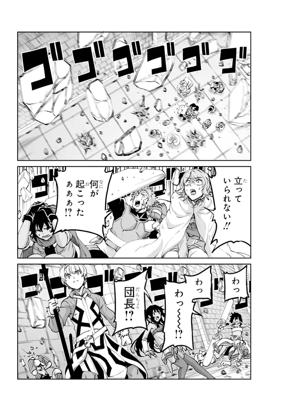 ダンジョンに出会いを求めるのは間違っているだろうか外伝ソード・オラトリア - 第108.1話 - Page 4