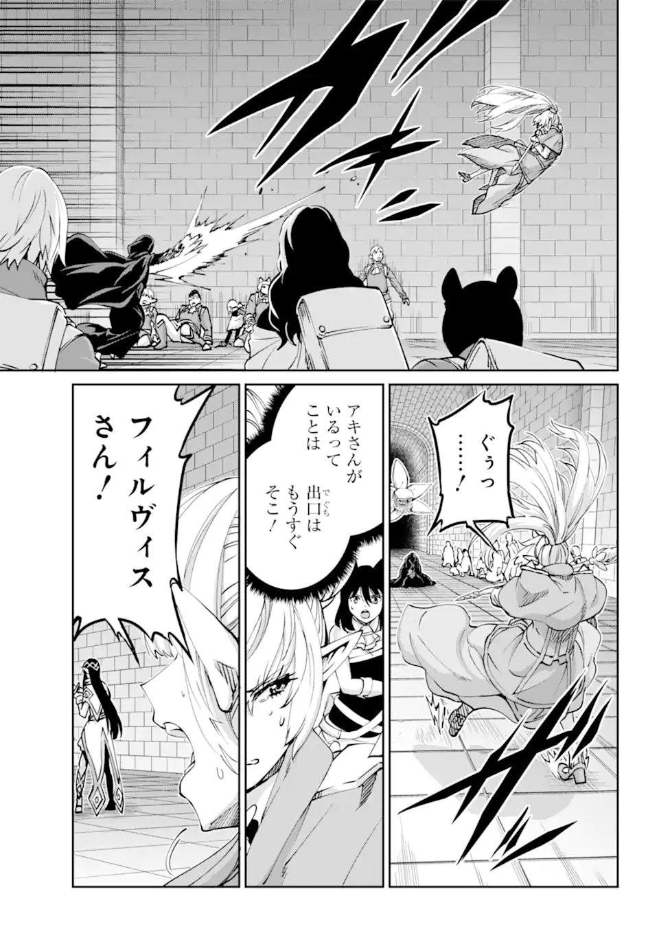 ダンジョンに出会いを求めるのは間違っているだろうか外伝ソード・オラトリア 第108.1話 - Page 7