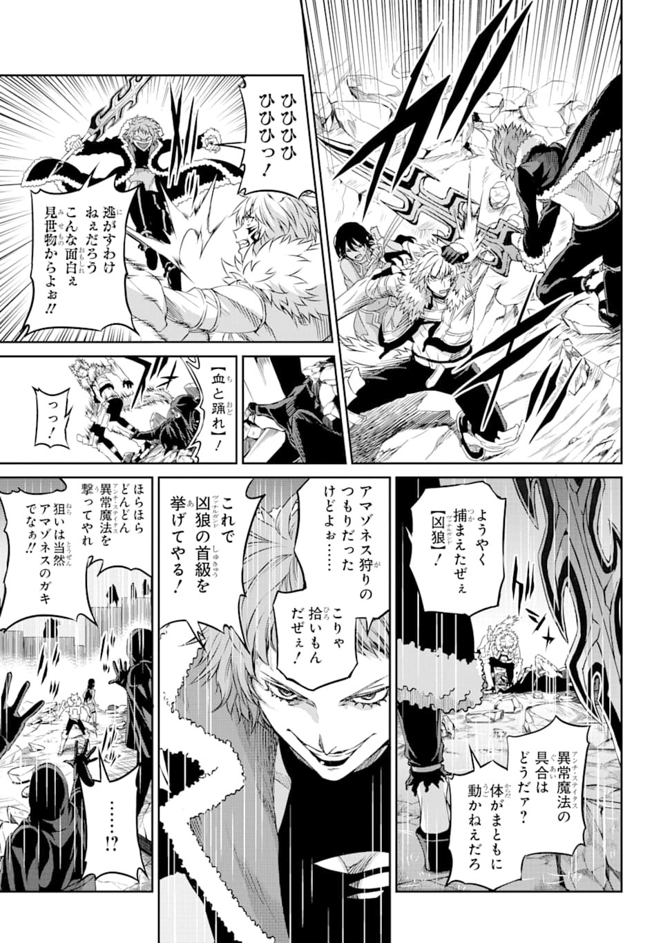 ダンジョンに出会いを求めるのは間違っているだろうか外伝ソード・オラトリア 第73話 - Page 19