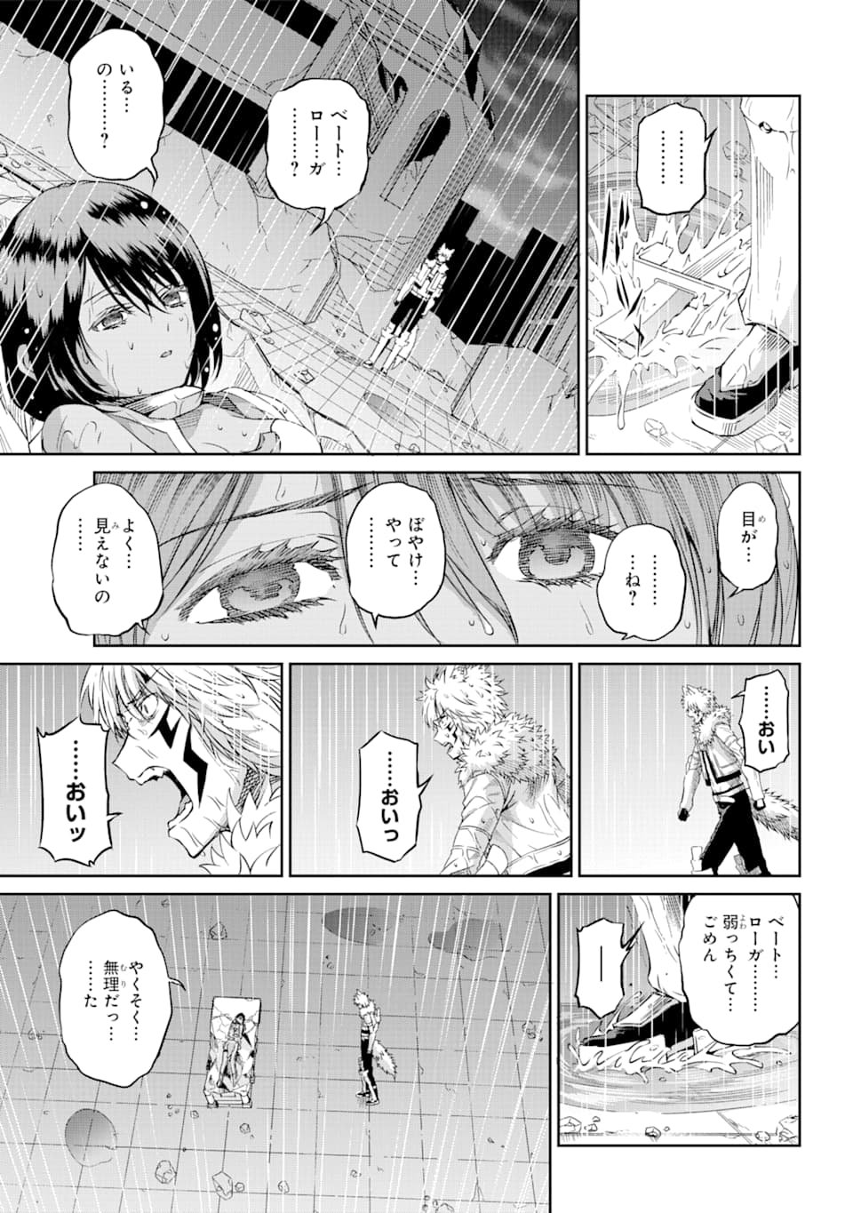 ダンジョンに出会いを求めるのは間違っているだろうか外伝ソード・オラトリア - 第73話 - Page 31