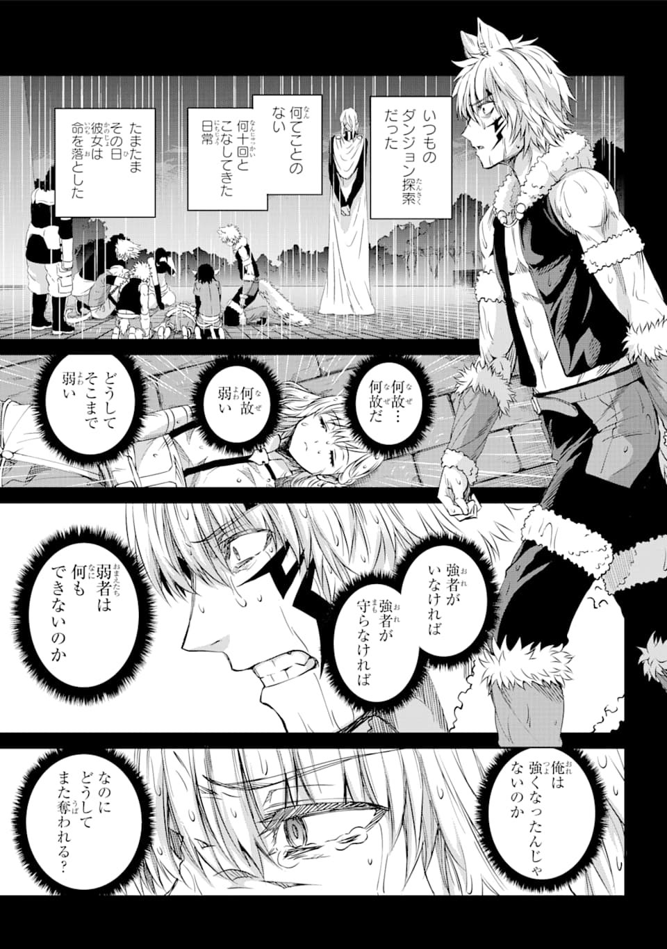 ダンジョンに出会いを求めるのは間違っているだろうか外伝ソード・オラトリア - 第73話 - Page 41