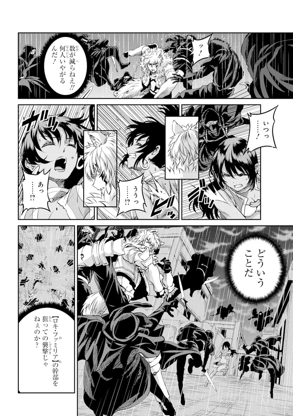 ダンジョンに出会いを求めるのは間違っているだろうか外伝ソード・オラトリア - 第73話 - Page 6