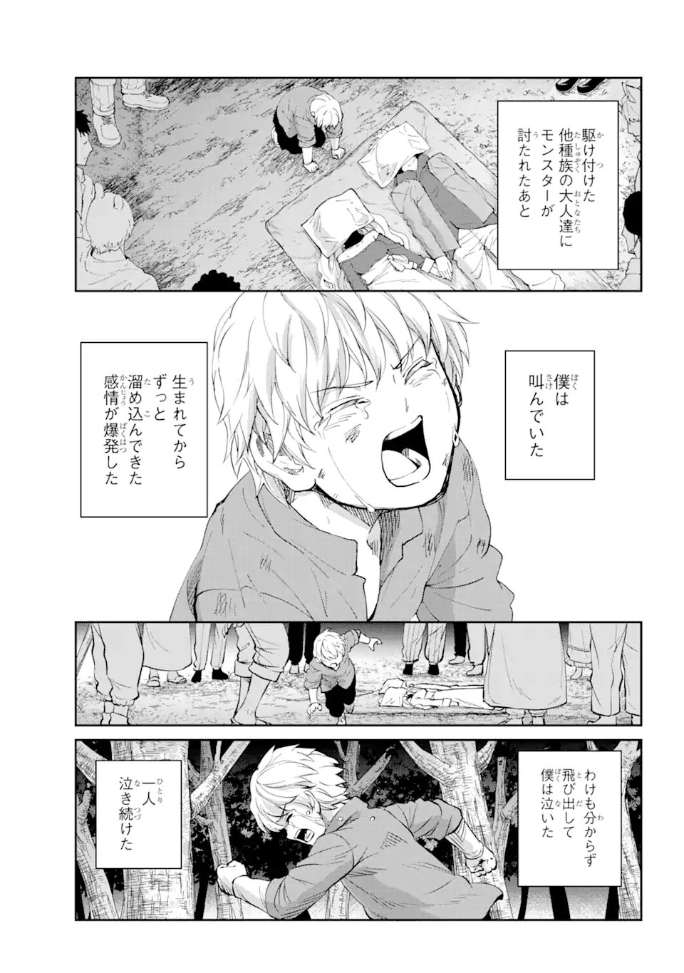 ダンジョンに出会いを求めるのは間違っているだろうか外伝ソード・オラトリア - 第83.1話 - Page 9