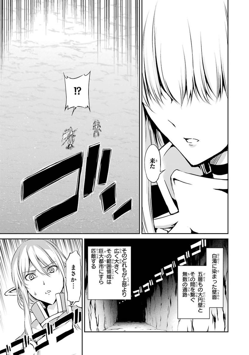 ダンジョンに出会いを求めるのは間違っているだろうか外伝ソード・オラトリア 第15話 - Page 9