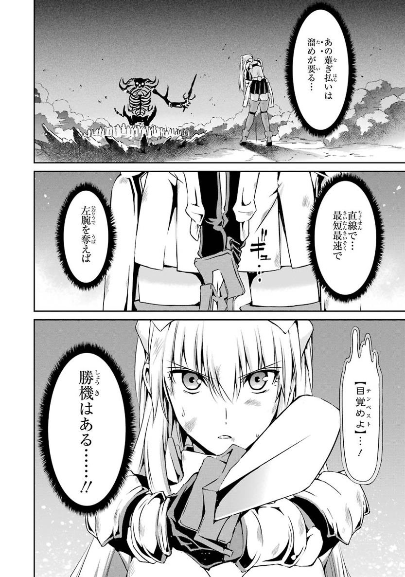 ダンジョンに出会いを求めるのは間違っているだろうか外伝ソード・オラトリア - 第15話 - Page 40