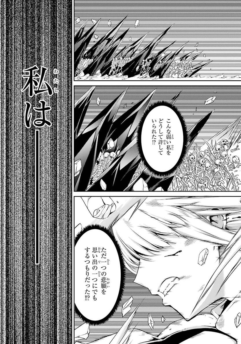 ダンジョンに出会いを求めるのは間違っているだろうか外伝ソード・オラトリア - 第15話 - Page 43