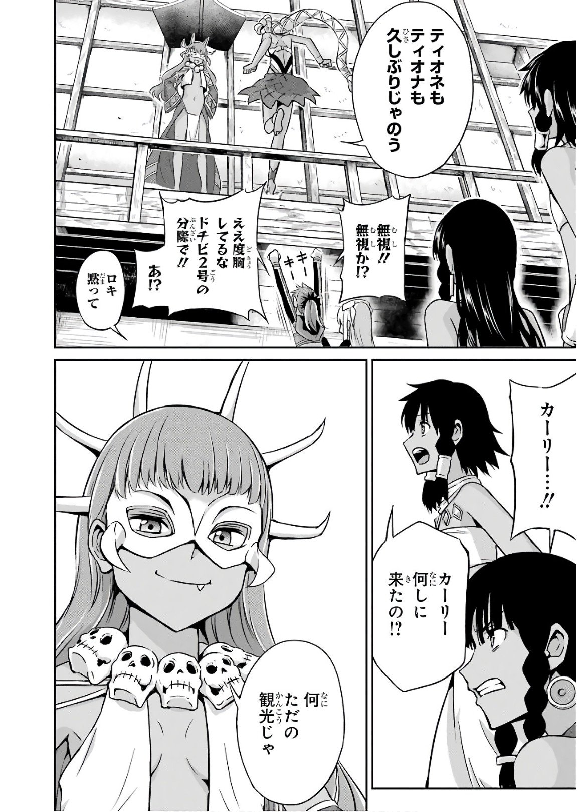 ダンジョンに出会いを求めるのは間違っているだろうか外伝ソード・オラトリア 第50話 - Page 42