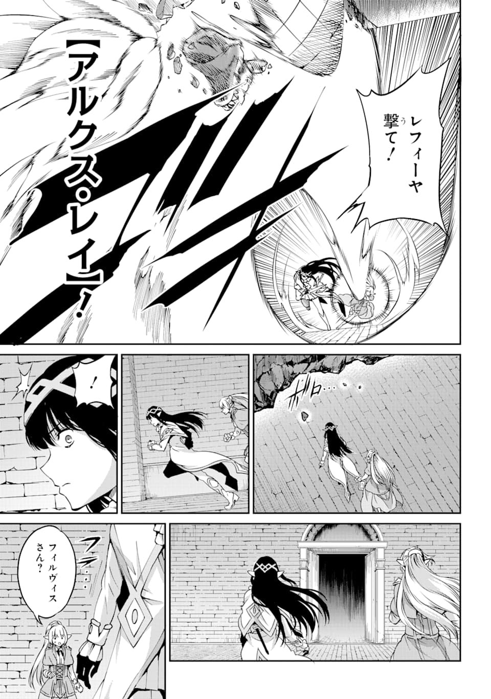 ダンジョンに出会いを求めるのは間違っているだろうか外伝ソード・オラトリア 第64話 - Page 23