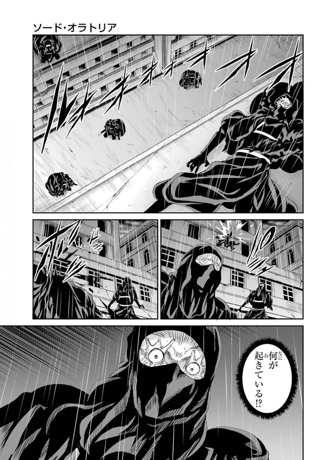 ダンジョンに出会いを求めるのは間違っているだろうか外伝ソード・オラトリア - 第75話 - Page 9