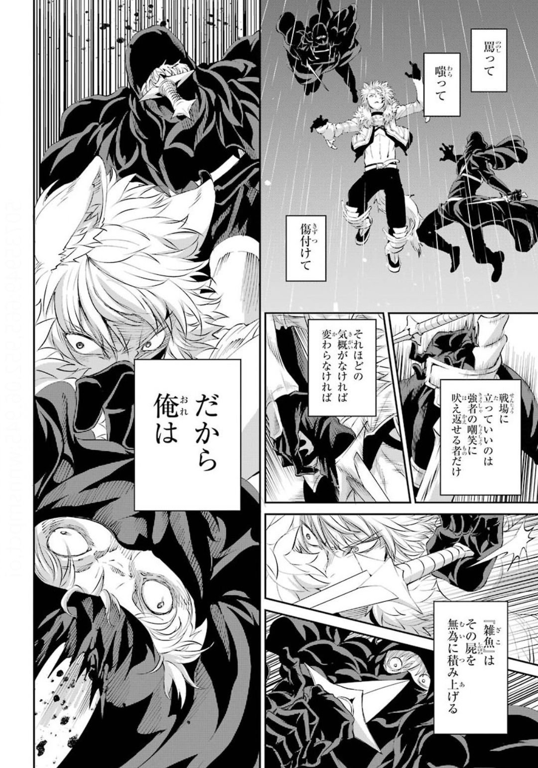 ダンジョンに出会いを求めるのは間違っているだろうか外伝ソード・オラトリア - 第75話 - Page 22