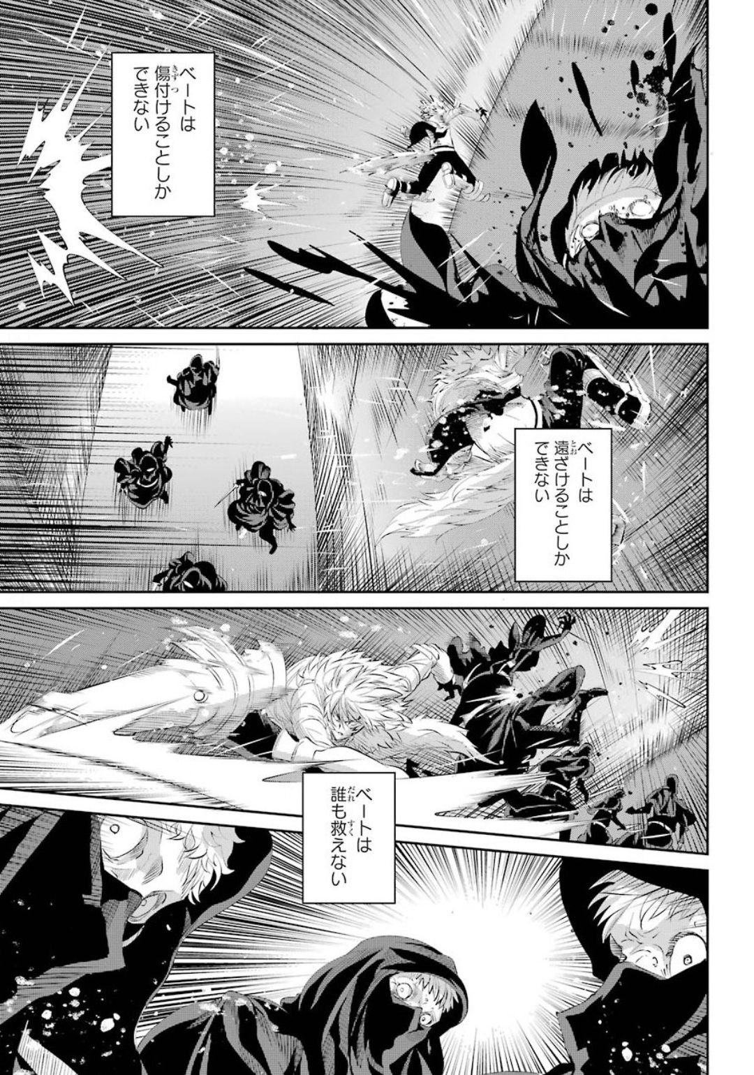 ダンジョンに出会いを求めるのは間違っているだろうか外伝ソード・オラトリア - 第75話 - Page 33