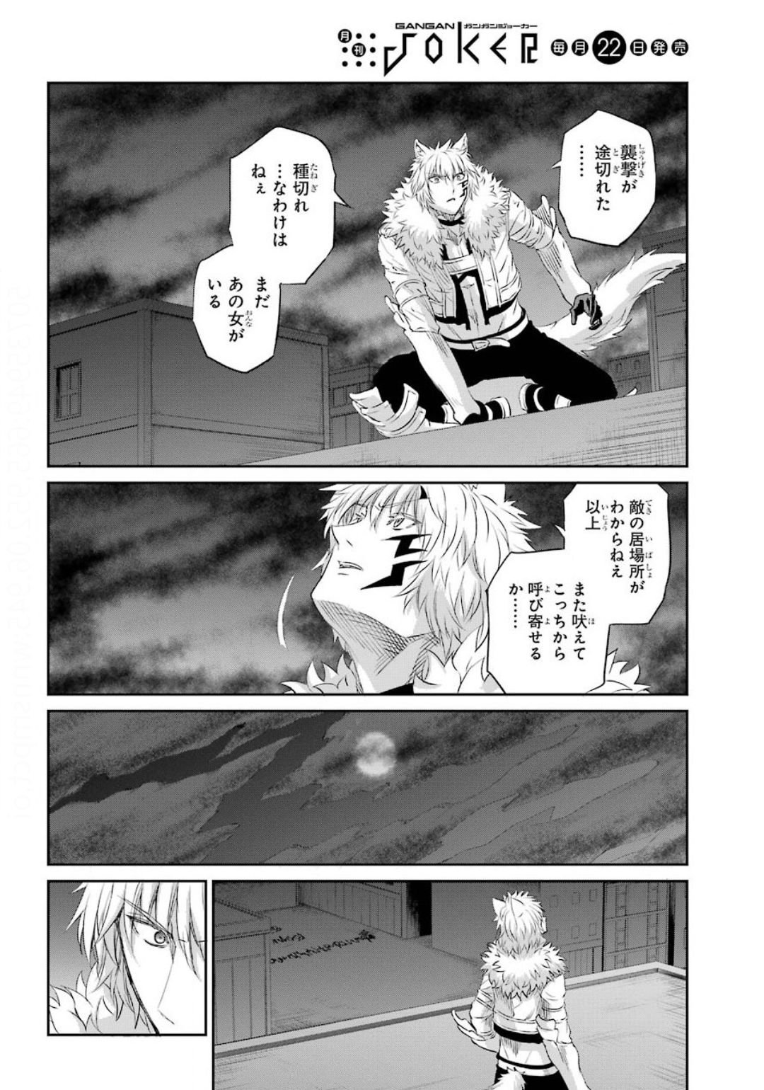 ダンジョンに出会いを求めるのは間違っているだろうか外伝ソード・オラトリア - 第75話 - Page 38