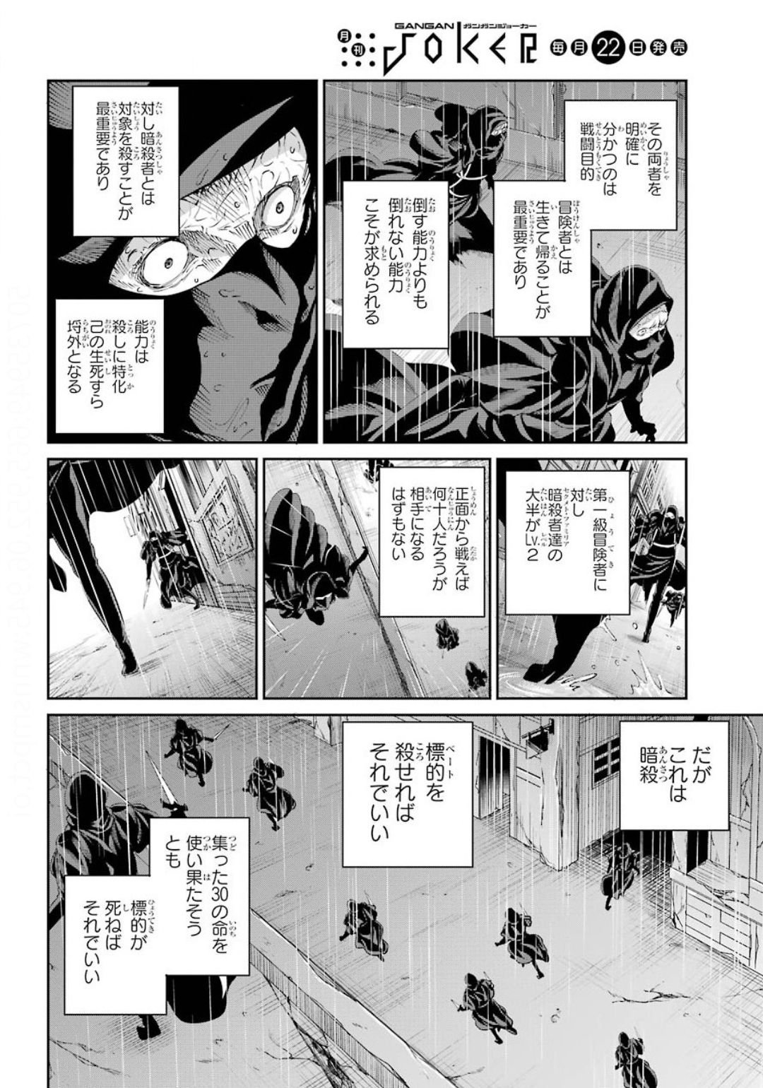 ダンジョンに出会いを求めるのは間違っているだろうか外伝ソード・オラトリア 第75話 - Page 6