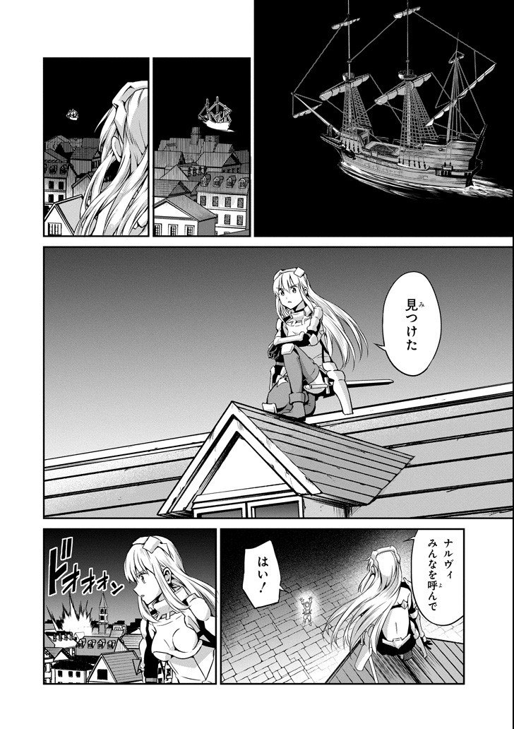 ダンジョンに出会いを求めるのは間違っているだろうか外伝ソード・オラトリア - 第54話 - Page 10