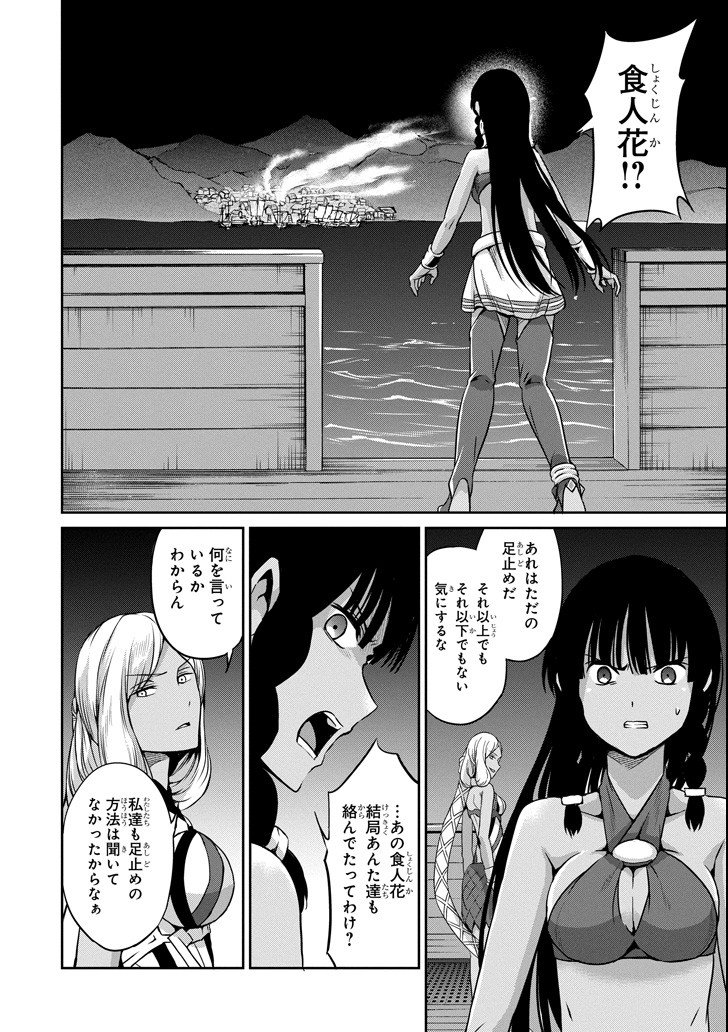 ダンジョンに出会いを求めるのは間違っているだろうか外伝ソード・オラトリア - 第54話 - Page 12