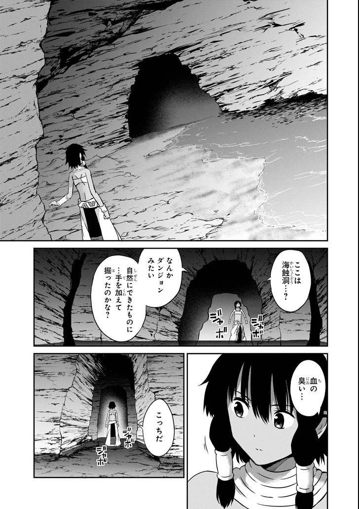 ダンジョンに出会いを求めるのは間違っているだろうか外伝ソード・オラトリア - 第54話 - Page 17