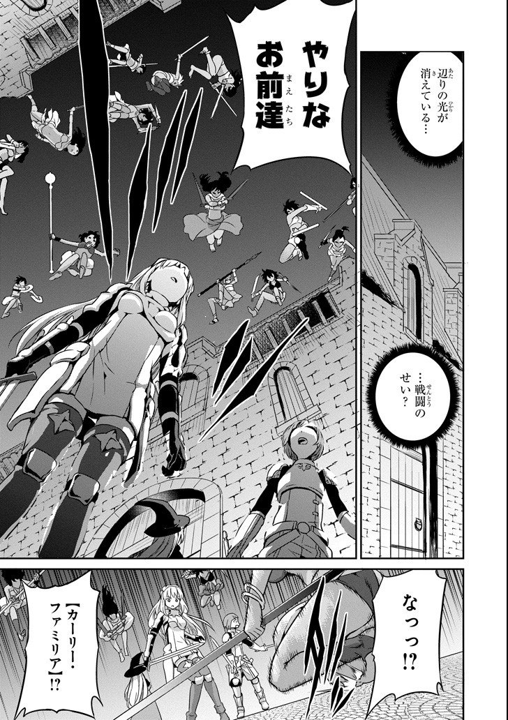 ダンジョンに出会いを求めるのは間違っているだろうか外伝ソード・オラトリア - 第54話 - Page 25