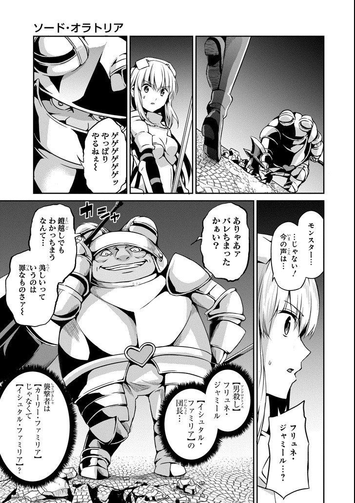 ダンジョンに出会いを求めるのは間違っているだろうか外伝ソード・オラトリア - 第54話 - Page 27