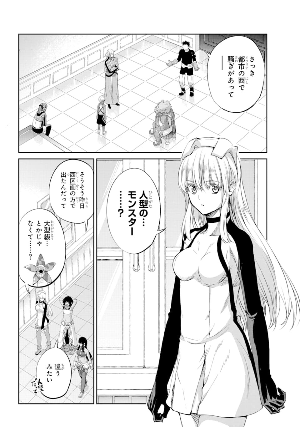 ダンジョンに出会いを求めるのは間違っているだろうか外伝ソード・オラトリア - 第78話 - Page 9