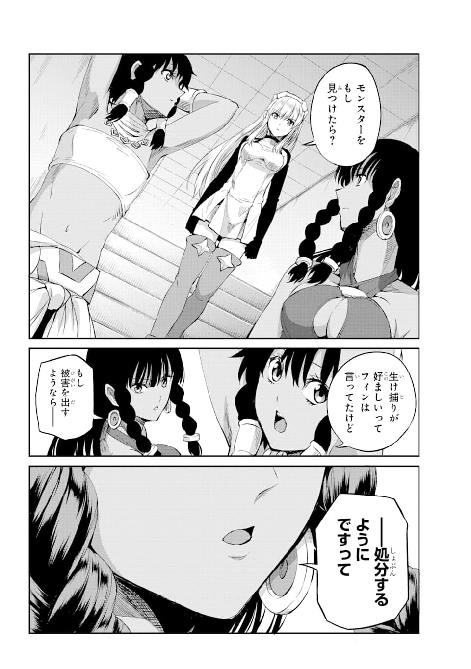 ダンジョンに出会いを求めるのは間違っているだろうか外伝ソード・オラトリア 第78話 - Page 11