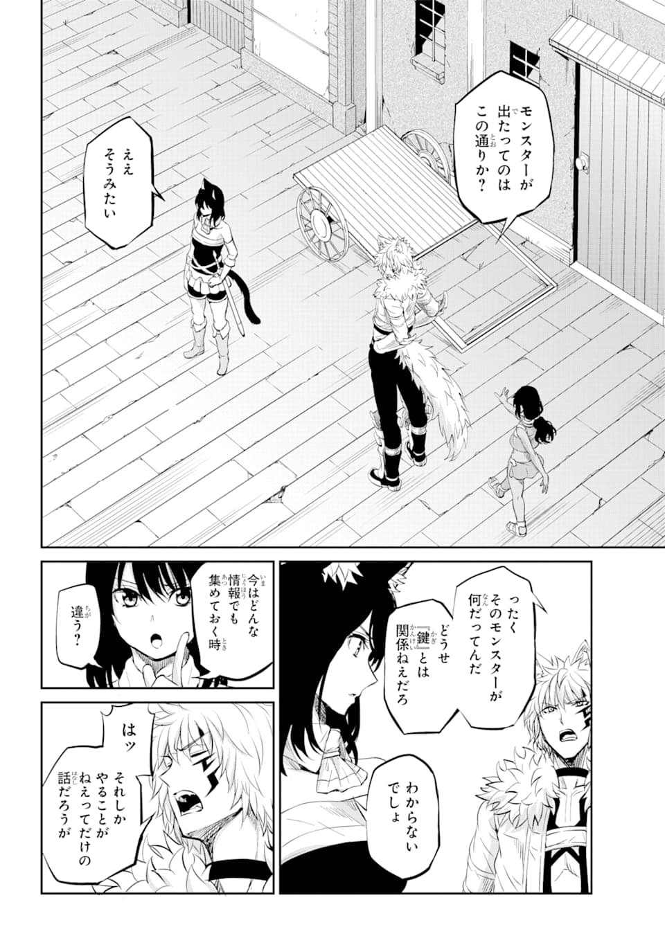 ダンジョンに出会いを求めるのは間違っているだろうか外伝ソード・オラトリア 第78話 - Page 15