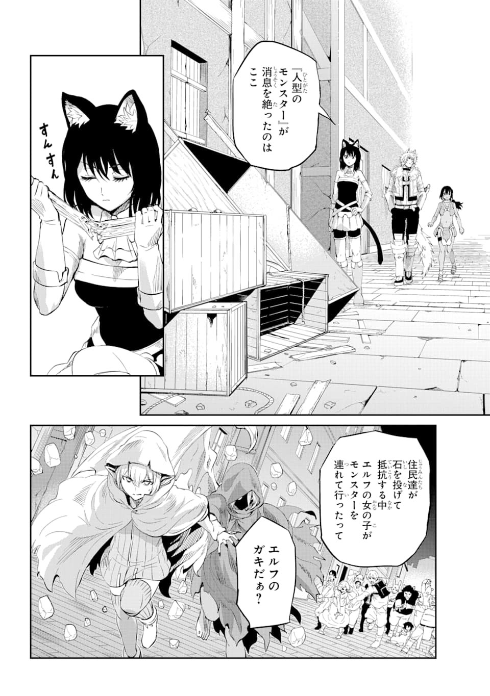 ダンジョンに出会いを求めるのは間違っているだろうか外伝ソード・オラトリア - 第78話 - Page 17