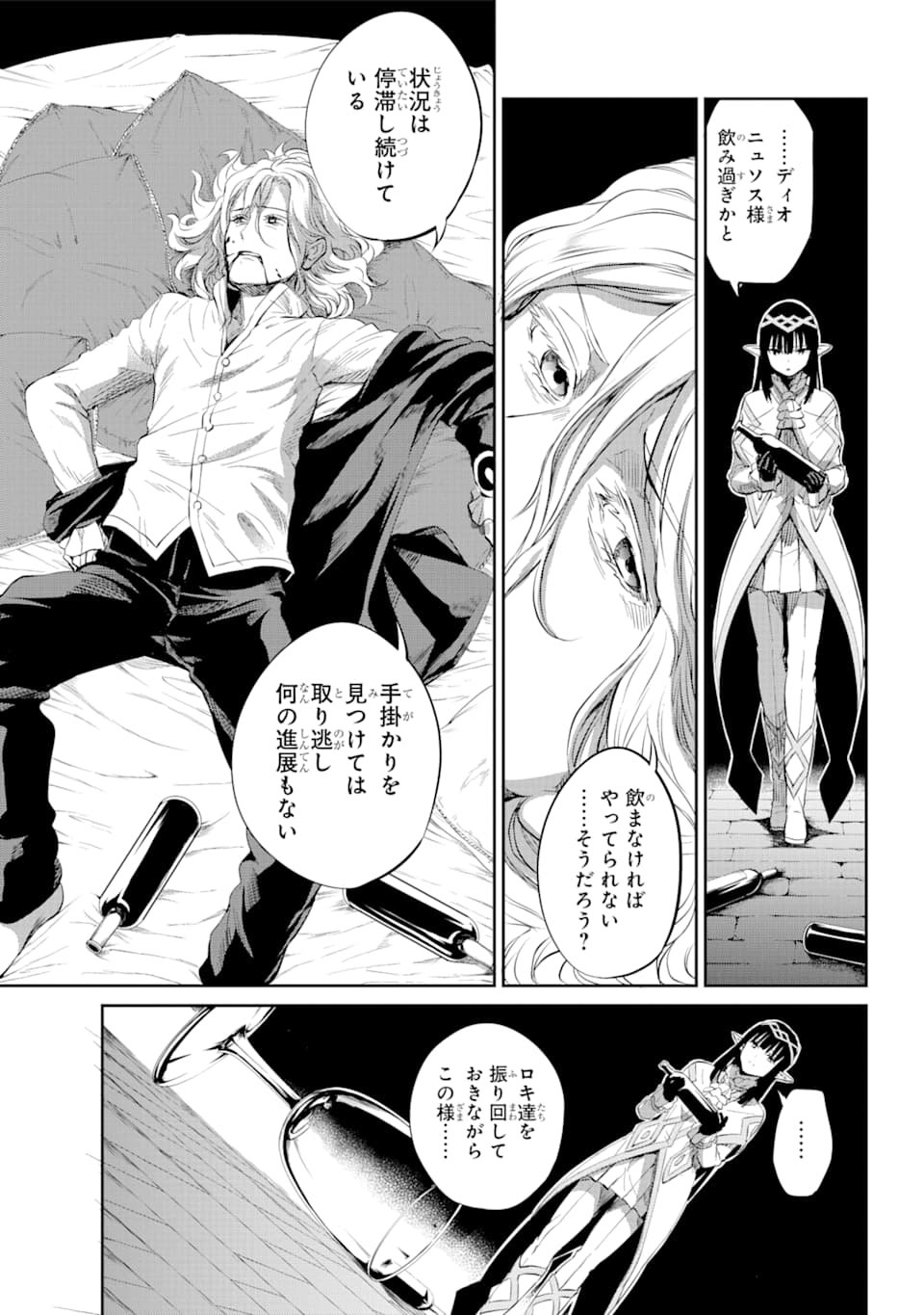 ダンジョンに出会いを求めるのは間違っているだろうか外伝ソード・オラトリア - 第78話 - Page 30