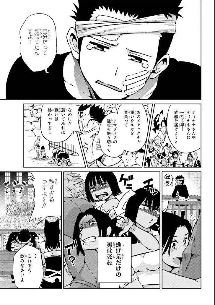 ダンジョンに出会いを求めるのは間違っているだろうか外伝ソード・オラトリア - 第59話 - Page 11