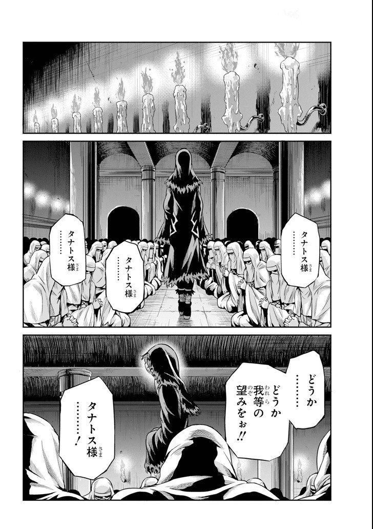 ダンジョンに出会いを求めるのは間違っているだろうか外伝ソード・オラトリア 第59話 - Page 20