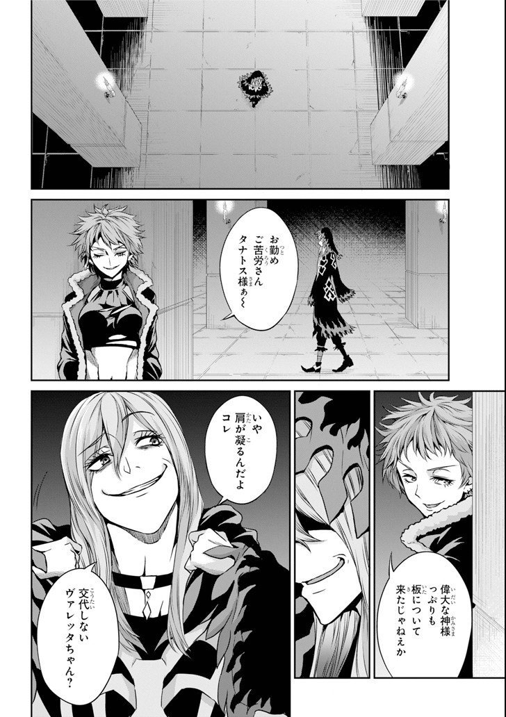 ダンジョンに出会いを求めるのは間違っているだろうか外伝ソード・オラトリア - 第59話 - Page 22