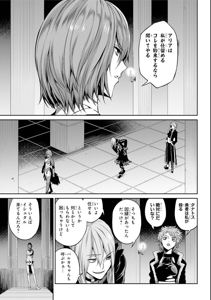 ダンジョンに出会いを求めるのは間違っているだろうか外伝ソード・オラトリア - 第59話 - Page 25