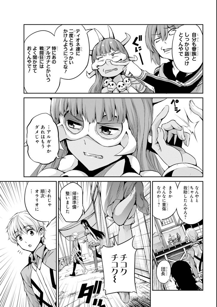 ダンジョンに出会いを求めるのは間違っているだろうか外伝ソード・オラトリア - 第59話 - Page 7