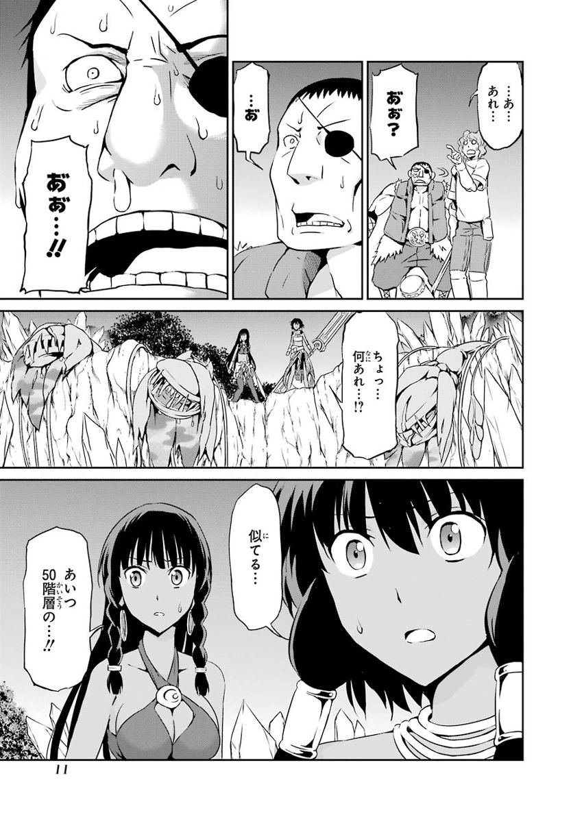 ダンジョンに出会いを求めるのは間違っているだろうか外伝ソード・オラトリア - 第13話 - Page 9